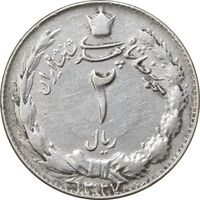 سکه 2 ریال 1327 - VF35 - محمد رضا شاه