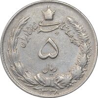 سکه 5 ریال 1338 ضخیم - EF45 - محمد رضا شاه