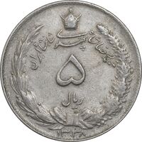 سکه 5 ریال 1338 نازک - EF45 - محمد رضا شاه