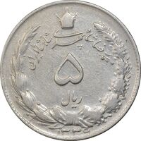 سکه 5 ریال 1339 - EF45 - محمد رضا شاه