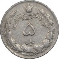 سکه 5 ریال 1339 - EF40 - محمد رضا شاه