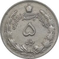 سکه 5 ریال 1341 - EF40 - محمد رضا شاه