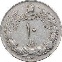 سکه 10 ریال 1341 نازک - EF40 - محمد رضا شاه