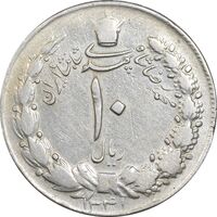 سکه 10 ریال 1341 نازک - VF30 - محمد رضا شاه