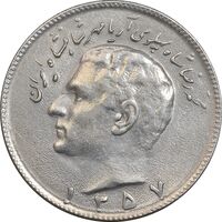 سکه 10 ریال 1357 - AU55 - محمد رضا شاه