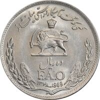 سکه 10 ریال 1348 فائو - MS63 - محمد رضا شاه