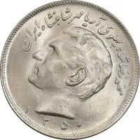 سکه 20 ریال 1350 - MS63 - محمد رضا شاه