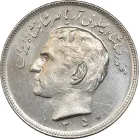 سکه 20 ریال 1350 - MS62 - محمد رضا شاه