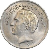 سکه 20 ریال 1354 - MS64 - محمد رضا شاه