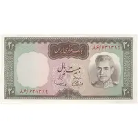اسکناس 20 ریال (آموزگار - سمیعی) - تک - AU58 - محمد رضا شاه