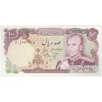اسکناس 100 ریال (انصاری - یگانه) - تک - AU55 - محمد رضا شاه