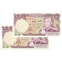 اسکناس 100 ریال (انصاری - مهران) - جفت - UNC62 - محمد رضا شاه