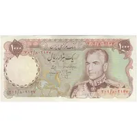 اسکناس 1000 ریال (انصاری - مهران) - تک - VF35 - محمد رضا شاه