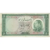 اسکناس 50 ریال 1333 - تک - VF20 - محمد رضا شاه