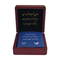 تمبر نقره امام خمینی (ره) - با جعبه