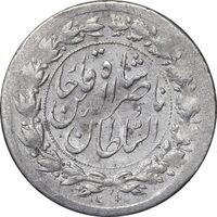 سکه شاهی 1302 - «هی» در کلمه شاهی چرخیده - AU55 - ناصرالدین شاه