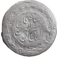 سکه شاهی 1301 - 1318 - واریته و ارور دو تاریخ - AU55 - مظفرالدین شاه