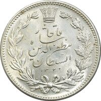 سکه 5000 دینار 1320 خطی - MS63 - مظفرالدین شاه