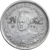 سکه 1000 دینار 1337 جلوس - EF45 - احمد شاه
