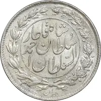 سکه 1000 دینار 1328 خطی - MS62 - احمد شاه
