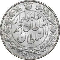 سکه 2000 دینار 1330 خطی - شیر متفاوت - MS62 - احمد شاه