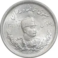 سکه 2000 دینار 1306 تصویری - ضرب لنینگراد - MS63 - رضا شاه