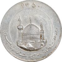 مدال یادبود میلاد امام رضا (ع) 1350 - گنبد - بزرگ - UNC - محمد رضا شاه