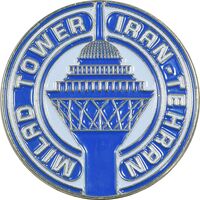 مدال یادبود برج میلاد - یادمان سازه - UNC - جمهوری اسلامی