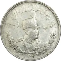 سکه 5000 دینار 1307 تصویری - AU50 - رضا شاه