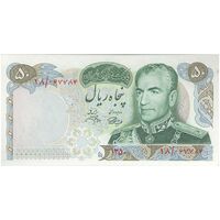 اسکناس 50 ریال 1350 (آموزگار - جهانشاهی) - تک - UNC63 - محمد رضا شاه