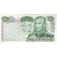 اسکناس 50 ریال 1350 (آموزگار - جهانشاهی) - تک - UNC61 - محمد رضا شاه