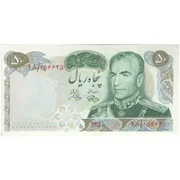 اسکناس 50 ریال 1350 (آموزگار - جهانشاهی) - تک - UNC61 - محمد رضا شاه