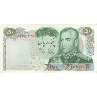 اسکناس 50 ریال 1350 (آموزگار - جهانشاهی) - تک - EF45 - محمد رضا شاه