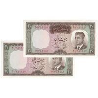اسکناس 20 ریال (بهنیا - سمیعی) - جفت - UNC63 - محمد رضا شاه
