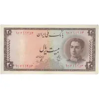 اسکناس 20 ریال سری سوم - تک - VF35 - محمد رضا شاه