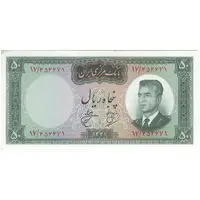 اسکناس 50 ریال 1341 - تاریخ بزرگ - تک - UNC63 - محمد رضا شاه
