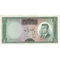 اسکناس 50 ریال (هویدا - سمیعی) - تک - VF30 - محمد رضا شاه