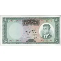 اسکناس 50 ریال (هویدا - سمیعی) - تک - AU50 - محمد رضا شاه