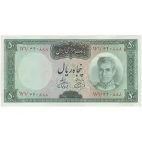 اسکناس 50 ریال (آموزگار - فرمان فرماییان) - تک - EF45 - محمد رضا شاه
