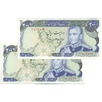 اسکناس 200 ریال (یگانه - خوش کیش) - جفت - AU50 - محمد رضا شاه