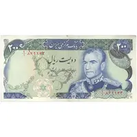 اسکناس 200 ریال (یگانه - مهران) - تک - EF45 - محمد رضا شاه