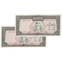 اسکناس 500 ریال (آموزگار - جهانشاهی) - جفت - UNC62 - محمد رضا شاه