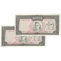 اسکناس 500 ریال (آموزگار - جهانشاهی) - جفت - UNC62 - محمد رضا شاه