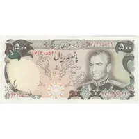 اسکناس 500 ریال (انصاری - مهران) - تک - AU58 - محمد رضا شاه