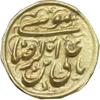 سکه طلا پولکی امام رضا (ع) - AU - ناصرالدین شاه