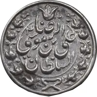 سکه پولکی نقره امام رضا (ع) - AU - مظفرالدین شاه