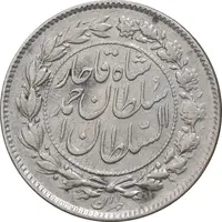 سکه 500 دینار 1327 خطی - EF45 - احمد شاه