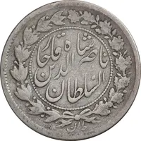 سکه 500 دینار 1306 - VF30 - ناصرالدین شاه