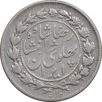سکه 500 دینار 1305 خطی - VF30 - رضا شاه