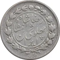سکه 500 دینار 1305 خطی - VF30 - رضا شاه